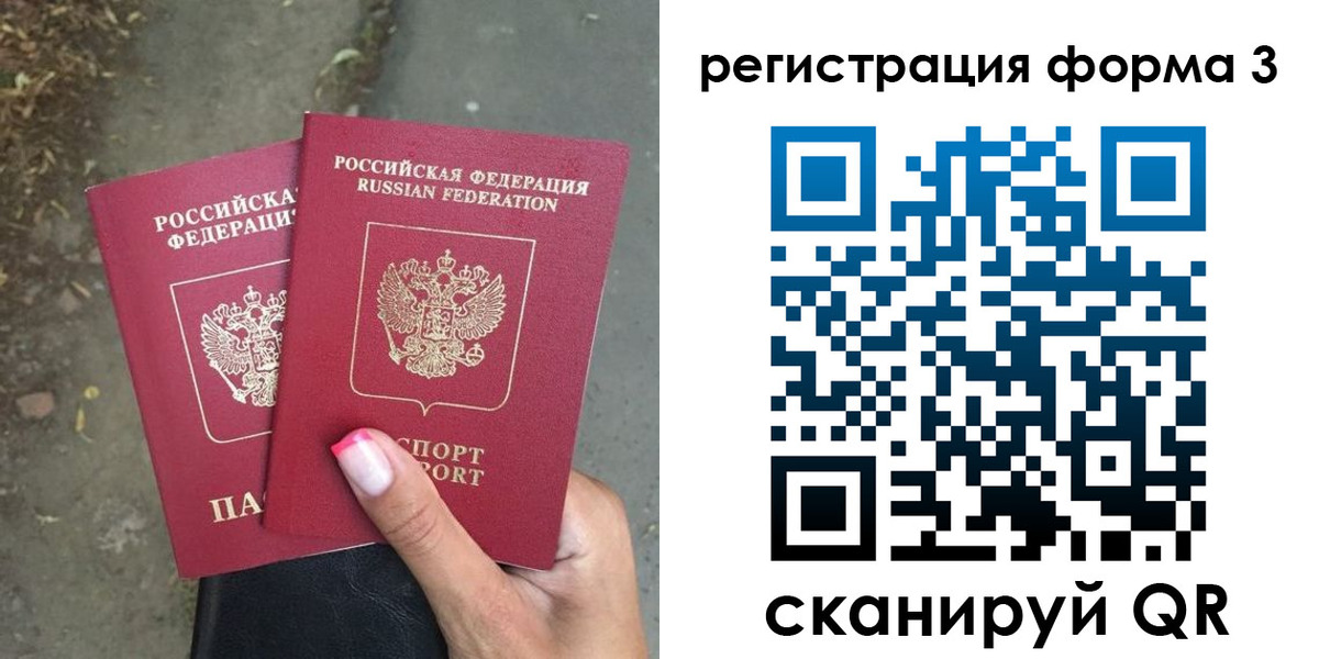 временная регистрация гарантия в Лагани