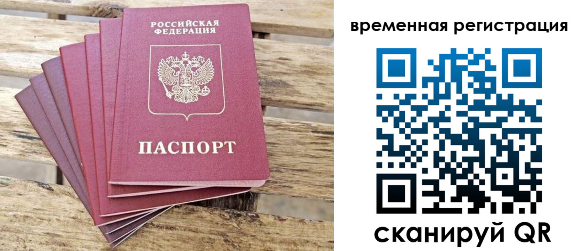 временная регистрация собственник в Лагани