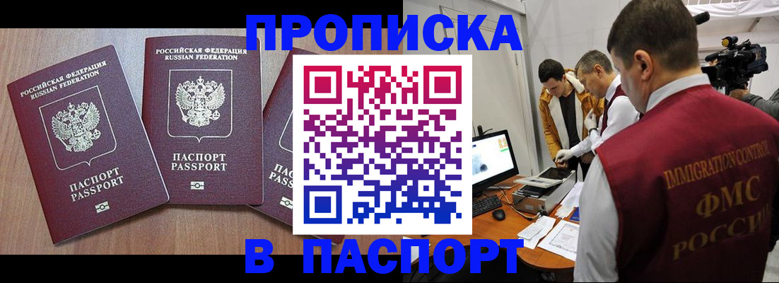 прописка для школы в Лагани